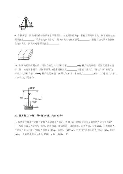 专题对点练习广东广州市广大附中物理八年级下册期末考试单元测评B卷（附答案详解）.docx