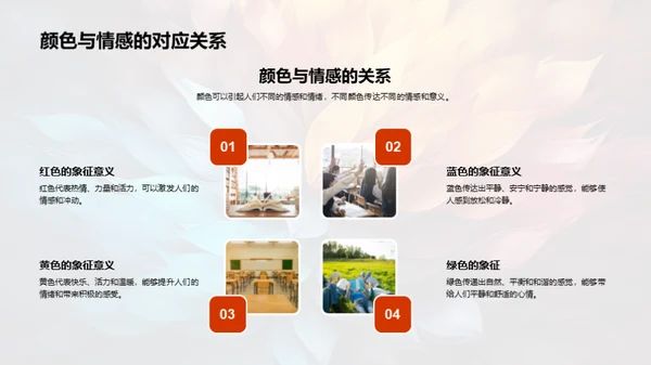 探索色彩的秘密