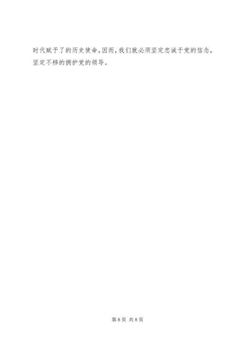 党史党性学习心得.docx