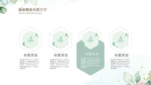 治愈系水墨夏季清新二十四节气小暑ppt模板