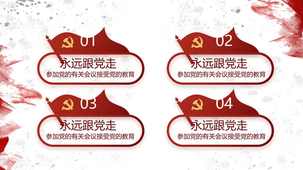 创意墨迹党支部党史学习教育党课PPT