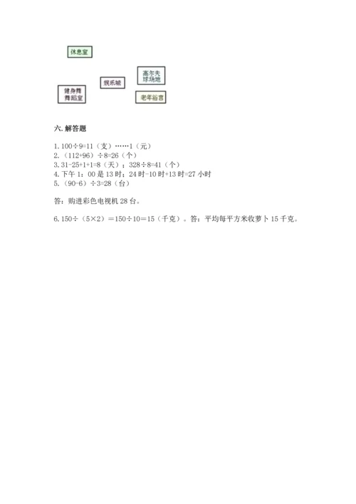 人教版三年级下册数学期末测试卷（实用）word版.docx