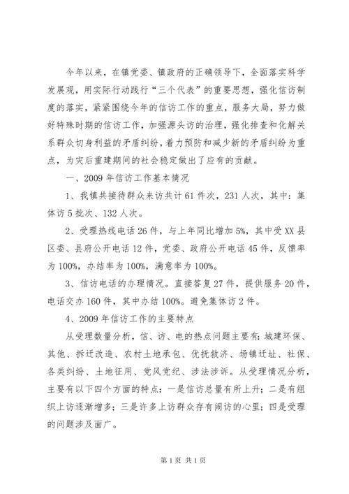 20XX年医院信访维稳工作总结 (3).docx