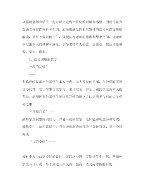 精编教学工作参考计划范文稿.docx