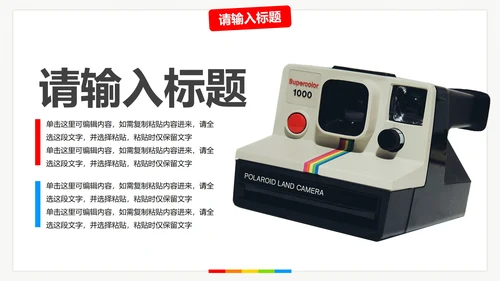 时尚扁平化高级现代产品宣传介绍PPT模板