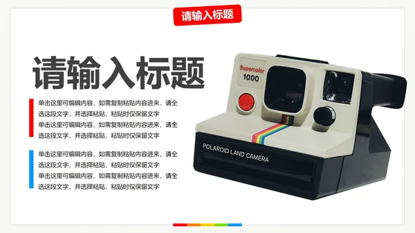 时尚扁平化高级现代产品宣传介绍PPT模板