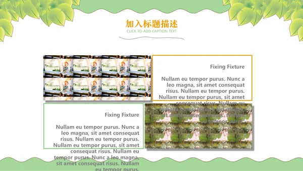 绿色小清新卡通教学课件通用PPT模板