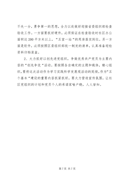 半年会议讲话稿5篇 (4).docx