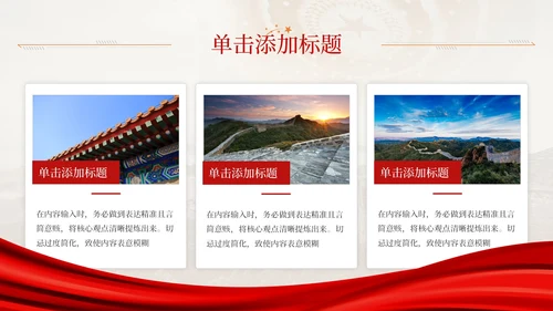 红色党政风革命历史介绍PPT模板