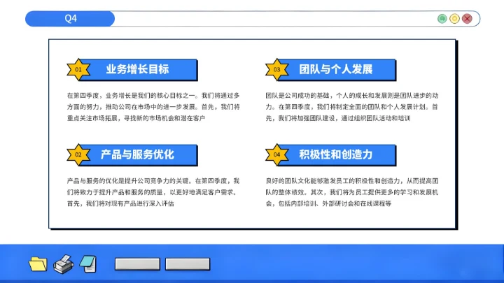 蓝色创意风季度工作汇报通用PPT模板