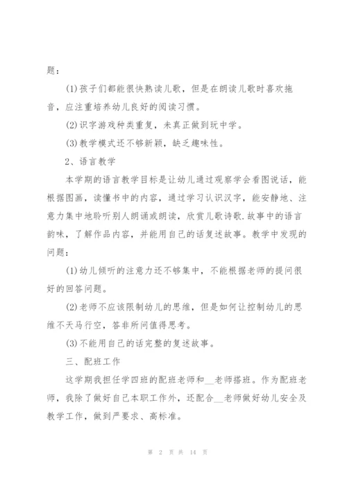 学校教师考核工作总结范文.docx