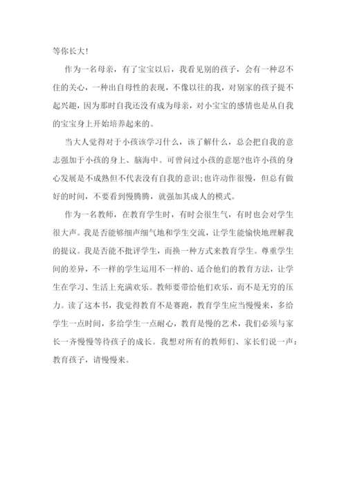 教师寒假读书心得.docx