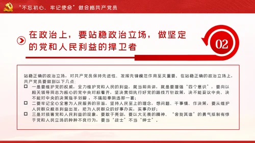 关于巩固深化“不忘初心、牢记使命”主题教育成果的意见