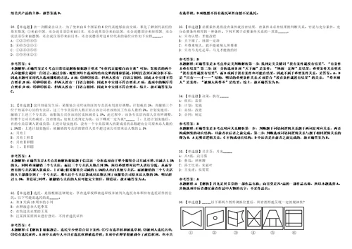 2022年10月河北省衡水市体育局所属单位选聘1名工作人员5203笔试试题回忆版附答案详解