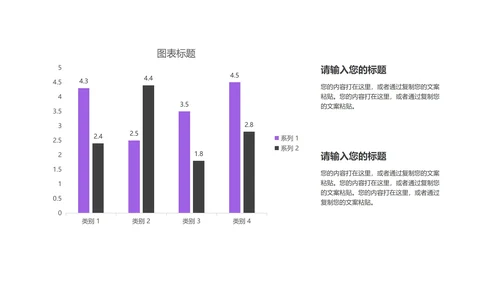 紫色商务极简季度总结PPT模板