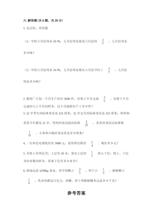 苏教版六年级上册数学第五单元 分数四则混合运算 测试卷各版本.docx