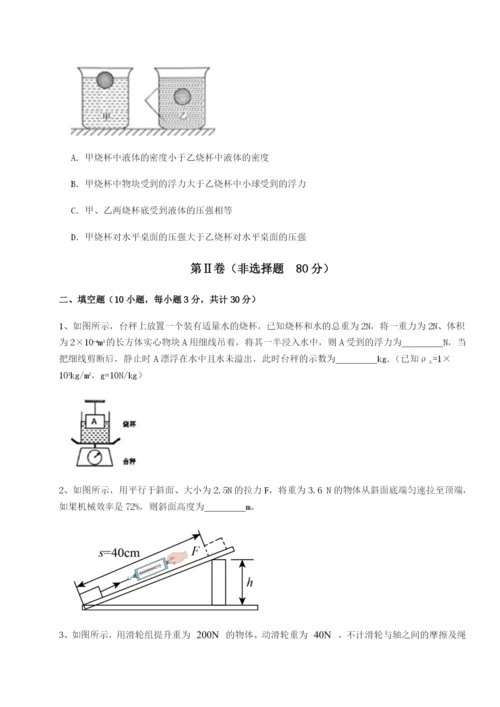 强化训练内蒙古翁牛特旗乌丹第一中学物理八年级下册期末考试达标测试试题（含答案解析）.docx