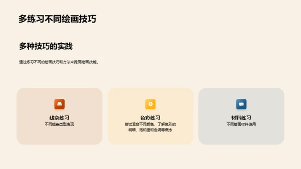 商务风教育培训教学课件PPT模板