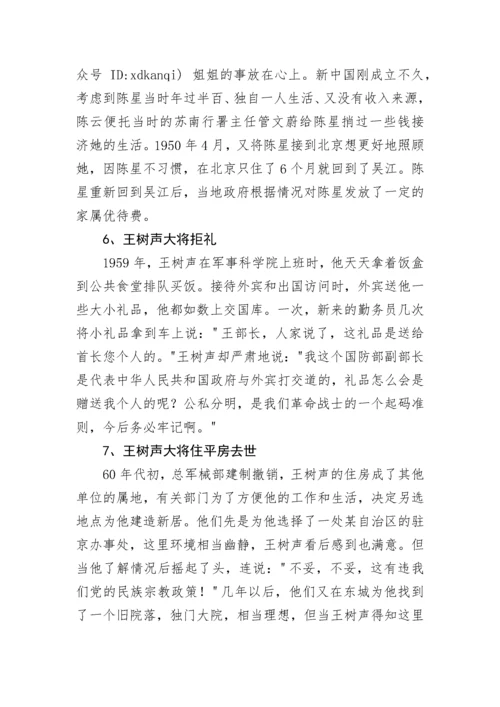 党史小故事汇编.docx