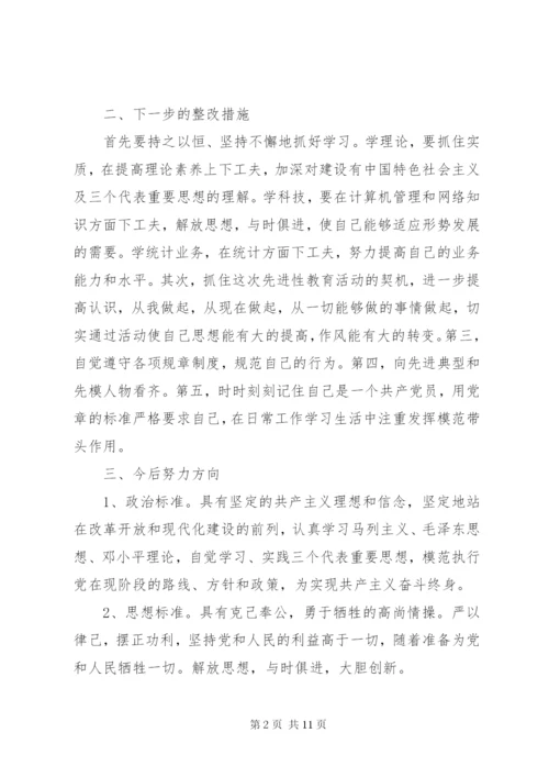 某年党性分析材料范文.docx