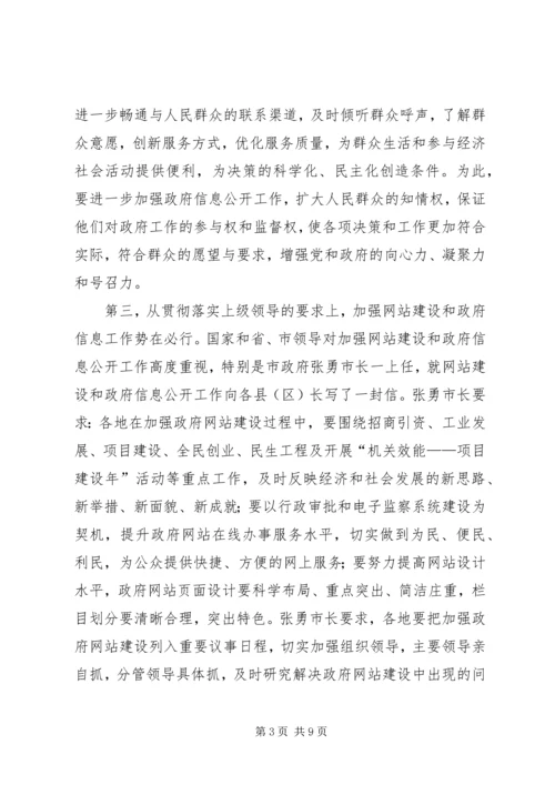 县长在侨情普查动员会讲话.docx