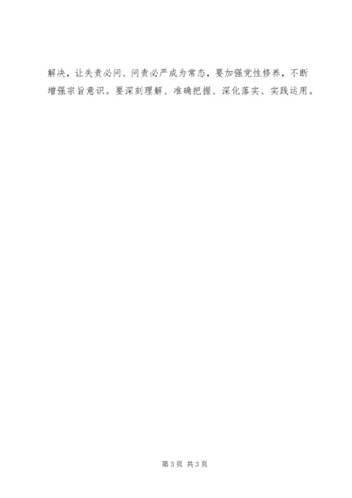关于运用“四种形态”开展党纪党规专题教育活动的发言稿.docx