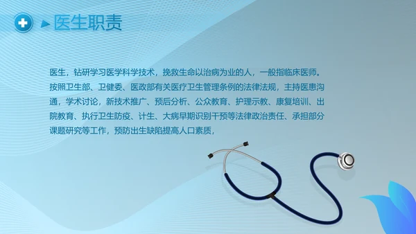 医疗护理技术操作常规工作总结PPT