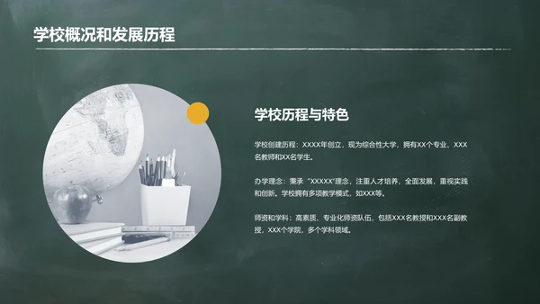 绿色简约新学期开学典礼PPT模板