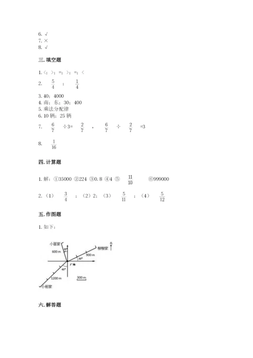 人教版六年级上册数学期中考试试卷附答案（精练）.docx