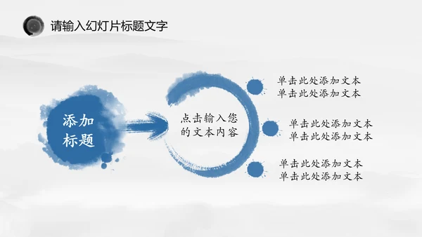 唯美中国风水墨荷花ppt动态模板