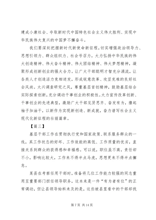 学习新时代新担当新作为意见有感6篇.docx