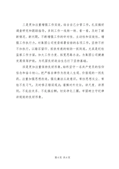 对照民主生活会检查材料党员汇报.docx