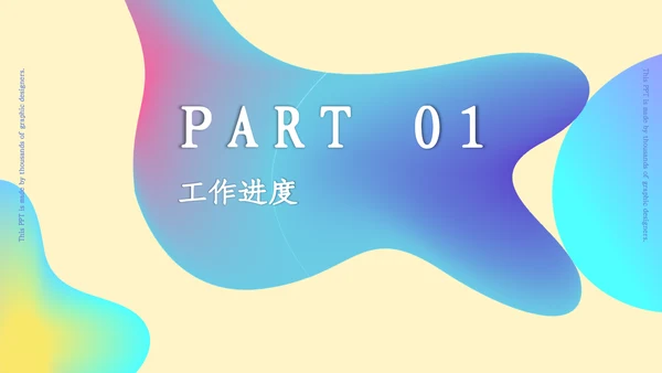 流体渐变系列蓝紫商务通用PPT模板