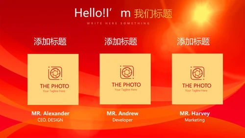红色喜庆庆功宴工作总结商务通用动态PPT
