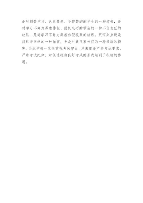 迎接期中考试主题班会教案.docx