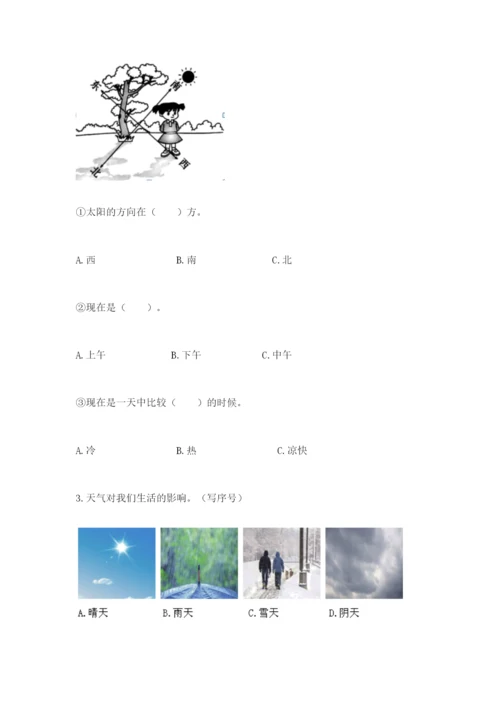 教科版科学二年级上册期末考试试卷（精选题）.docx