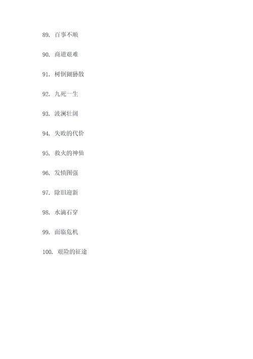 反映月较差大的谚语