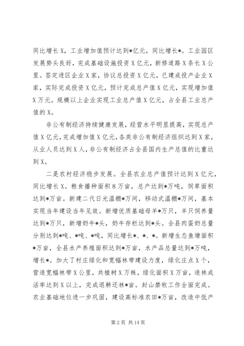 政府党组民主生活会材料 (6).docx