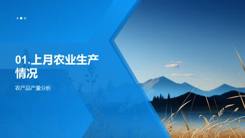 农业收益全面分析