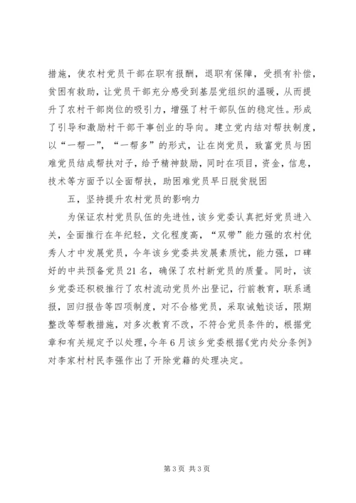 团委促进两基工作汇报材料.docx