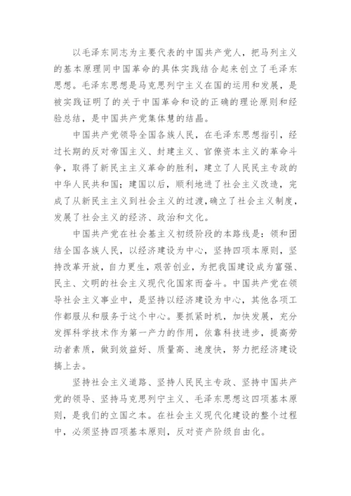 国企员工入党申请书.docx