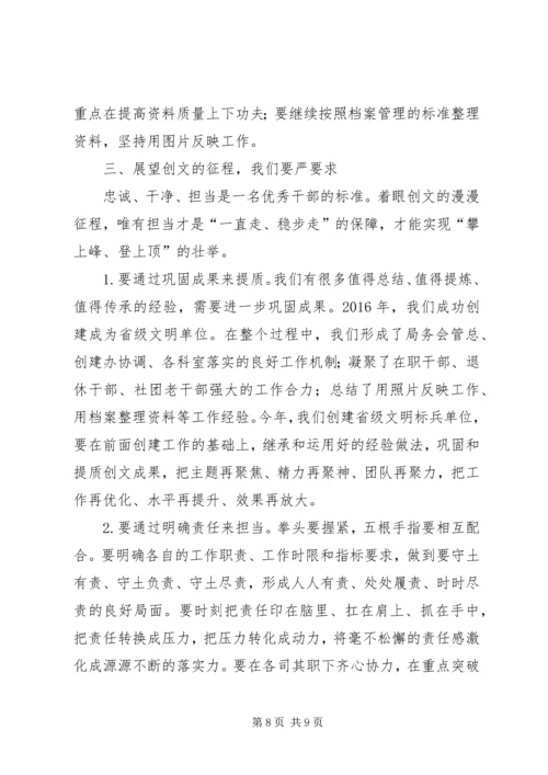 在XX年市纪委监委机关创建省级文明单位标兵动员会上的讲话.docx