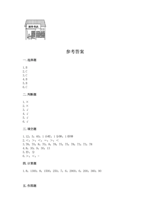 人教版三年级上册数学期中测试卷及参考答案【培优b卷】.docx