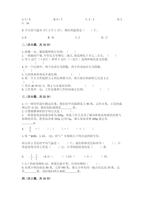 天津小升初数学真题试卷（考试直接用）.docx