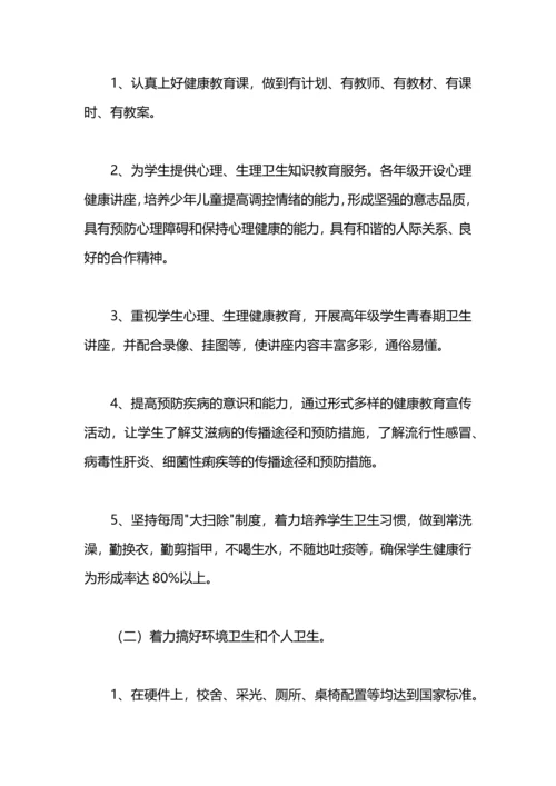 某健康教育工作计划.docx