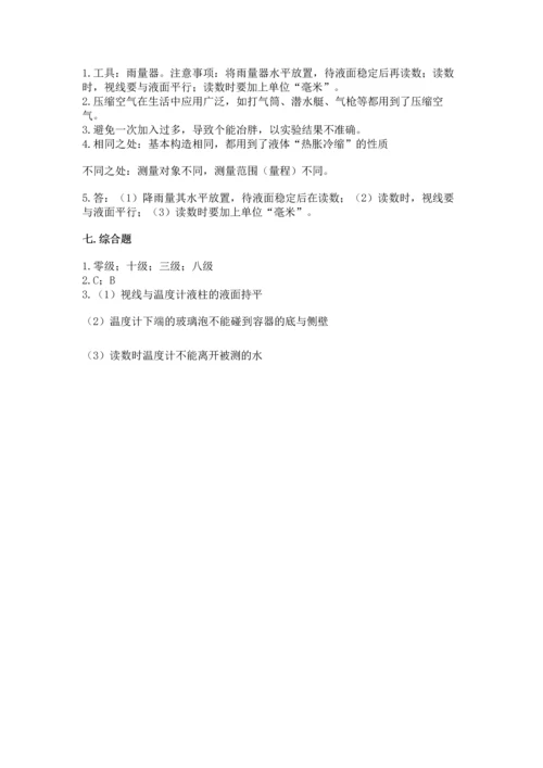 教科版三年级上册科学期末测试卷精品（达标题）.docx
