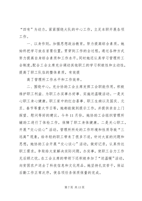 先进个人主要事迹 (8).docx