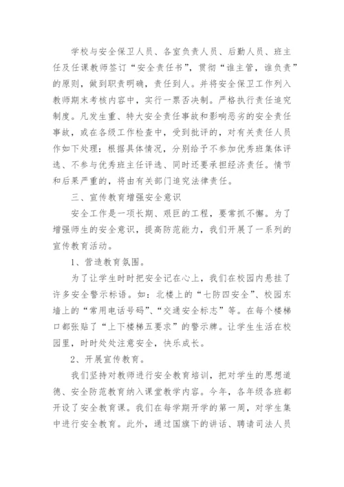 2022年小学教师教学工作总结范文10篇.docx