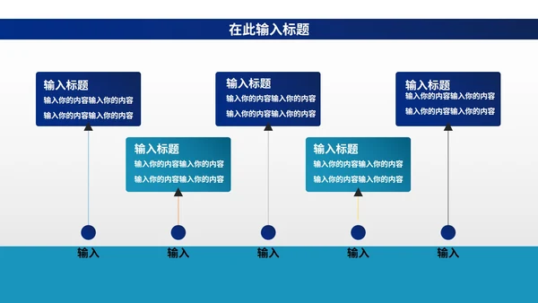 蓝色简约风框架总结汇报PPT模板