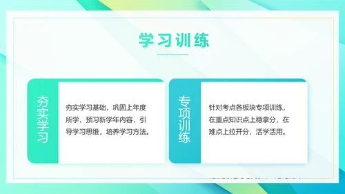 新教师培训会工作总结汇报计划动态PPT模板